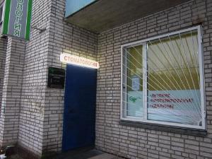 Стоматологическая клиника "Сибирь" - Город Отрадное siberia_street_b.JPG